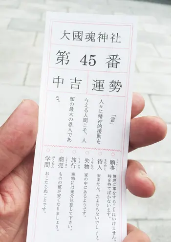 中吉のおみくじ 中吉のおみくじ