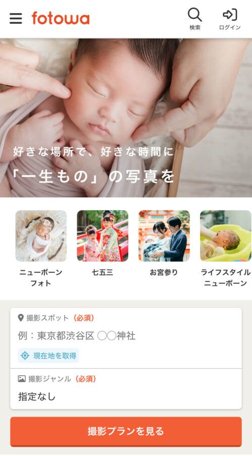 マッチングサイトの料金表